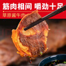 康新牧場內(nèi)蒙醬牛肉150g×5袋即食牛肉健身代餐熟食牛腱子下酒菜美食熟牛肉 曬單實(shí)拍圖