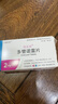 2盒裝 原研進(jìn)口[優(yōu)樂(lè)思] 多替諾雷片2mg*14片*1板/盒 曬單實(shí)拍圖