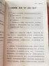 【現貨速發(fā)】處世36計 處事36計 處世三十六計 處世36計自營【官方推薦單本】 曬單實拍圖