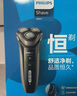 飛利浦（PHILIPS）電動剃須刀經(jīng)典3系高配版 干濕雙剃刮胡刀 配彈出式鬢角修剪器 生日禮物 七夕情人節(jié)禮物 曬單實(shí)拍圖