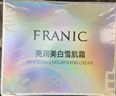 法蘭琳卡煥顏美白淡斑精華面霜50g補(bǔ)水保濕提亮膚色護(hù)膚品生日禮物送女友 曬單實(shí)拍圖