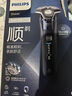 飛利浦（PHILIPS）【周杰倫推薦】電動(dòng)剃須刀旋護(hù)7系 SkinIQ高端系列護(hù)膚級(jí)刮胡刀 七夕情人節(jié)禮物送老公 國(guó)家補(bǔ)貼 曬單實(shí)拍圖