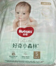 好奇（Huggies）心鉆裝小森林紙尿褲S62片(4-8kg)新生兒小號(hào)尿不濕夏季超薄 曬單實(shí)拍圖