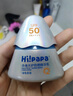 Hi!papa海龜爸爸防曬精華乳小光盾Pro戶外高倍兒童防曬乳30+5g SPF50+ 曬單實(shí)拍圖