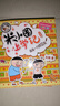 當(dāng)當(dāng)正版童書(shū) 米小圈系列全套 米小圈上學(xué)記一二三四年級(jí)/套裝+腦筋急轉(zhuǎn)彎系列+漫畫(huà)成語(yǔ)系列+米小圈趣味猜謎語(yǔ)+圖畫(huà)日記本 新老版本隨機(jī)發(fā)貨 北貓漫畫(huà)書(shū) 米小圈上學(xué)記四年級(jí)（套裝共4冊(cè)） 曬單實(shí)拍圖