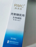 瑞美創(chuàng  )RMC傷口愈合藥殼聚糖醫用生物凝膠皮膚損傷修復快速結痂褥瘡側切手術(shù)后燒燙傷創(chuàng  )面敷料家庭藥箱急救包 曬單實(shí)拍圖