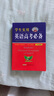 學生實用英語高考必備（2025-2026音頻版）劉銳誠 高考英語詞匯 英語字典詞典 英語語法真題 高中配套各版新教材 適用新高考 2025秋季入學適用 曬單實拍圖