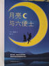 堂吉訶德上下冊合訂本完整版全譯本唐吉訶德世界經典小說名著原著高中生推薦讀物楊絳 小說 曬單實拍圖