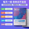蝶變學(xué)園 高中英語(yǔ)必背3500詞 詳解巧記高中英語(yǔ)詞匯 高一高二高三高中英語(yǔ)單詞書(shū)亂序版 高考英語(yǔ)必背詞匯真提例句全國(guó)通用 曬單實(shí)拍圖