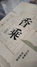 雅玩集：香乘（天地人三卷本） 曬單實(shí)拍圖