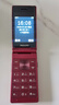 飛利浦（PHILIPS）V13P 海棠紅 翻蓋老人手機(jī) 移動(dòng)聯(lián)通電信4G全網(wǎng)通 雙卡雙待老年人手機(jī)大字大聲音備用智能學(xué)生手機(jī) 曬單實(shí)拍圖
