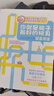 【當當】你就是孩子最好的玩具  樊登導讀 樊登博士的育兒成功之道，五步情感引導法，奠定父母與孩子一生的親密關系。百萬中國媽媽五星好評！ 【2冊】你就是孩子最好的玩具1+2 曬單實拍圖