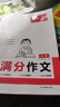一本語(yǔ)文英語(yǔ)中考滿分作文+熱考素材（3冊(cè)）2025初中優(yōu)秀作文素材積累寫(xiě)作技巧七八九年級(jí)高分真題范文 曬單實(shí)拍圖