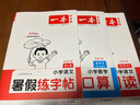 一本小學(xué)暑假閱讀+口算+練字帖二升三年級（3冊）2025小學(xué)語文數(shù)學(xué)暑假銜接作業(yè)復(fù)習(xí)鞏固預(yù)習(xí)知新 曬單實(shí)拍圖