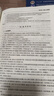 臨床基礎(chǔ)檢驗(yàn)學(xué)技術(shù)學(xué)習(xí)指導(dǎo)與習(xí)題集 曬單實(shí)拍圖