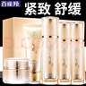 百雀羚（PECHOIN）套裝 氣韻肌源多效修護(hù)禮盒 緊致舒緩補(bǔ)水保濕中年媽媽化妝護(hù)膚品 潔100g+水共200ml+乳100ml+霜50g 曬單實(shí)拍圖