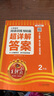 學蟲數(shù)學同步閱讀2025版一二三四五六年級同步教材上下冊數(shù)學通用思維培養(yǎng)訓練習方法課本里的百科全書小學語文同步拓展閱讀專項訓練1-6年級 數(shù)學同步閱讀 1-6全套【6本】 曬單實拍圖