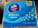 維達（Vinda）細韌抽紙 紙巾3層100抽軟抽 餐巾紙面巾紙 家用衛(wèi)生紙 3層 300張*8包 【提裝正品】 曬單實拍圖