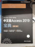 中文版Excel 2019寶典（第10版）/office2019辦公大師經(jīng)典叢書 曬單實拍圖