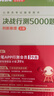 粉筆公考2026國(guó)省考公務(wù)員考試題庫(kù)決戰(zhàn)行測(cè)5000題決戰(zhàn)申論100題公務(wù)員考試教材考公教材2026公務(wù)員考試2026 行測(cè)5000題+申論100題 曬單實(shí)拍圖
