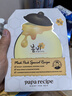 春雨（Papa recipe）白蜂膠補(bǔ)水面膜10片 谷胱甘肽 珍珠提亮韓國原裝進(jìn)口送禮 曬單實(shí)拍圖