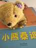 樂(lè)樂(lè)趣繪本0-3歲趣味觸感玩具書(shū) 蒙氏理念寶寶早教益智啟蒙訓(xùn)練玩具書(shū) 幼兒手腦發(fā)育刺激觸摸書(shū)幼兒?jiǎn)⒚赏瘯?shū) 手偶書(shū)-小熊泰迪 曬單實(shí)拍圖