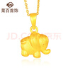 菜百首飾 黃金吊墜 足金3D硬金吉祥小象吊墜項(xiàng)墜 送家人 計(jì)價(jià) HJ 黃金吊墜/項(xiàng)墜（不含鏈） 約1.28g 曬單實(shí)拍圖
