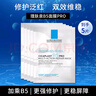 理膚泉B5面膜PRO5片【無(wú)盒體驗(yàn)裝】 補(bǔ)水保濕緊急修復(fù)敏感肌受損泛紅 曬單實(shí)拍圖