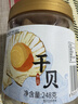 綠帝（GREEN KING） 干貝248g/罐 瑤柱 扇貝肉 海產(chǎn)干貨 約350頭/斤  曬單實(shí)拍圖