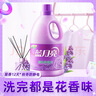 藍月亮衣物柔順劑護理劑薰衣草香氛 3kg 柔軟親膚 防靜電 持久留香 曬單實拍圖