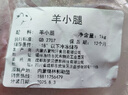 原切新鮮羊腱子羊小腿帶骨羊肉切塊羊小腿清真乳羔羊 乳羔羊腿切塊2斤 曬單實拍圖