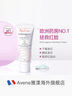 雅漾（Avene）【樊振東同款】專研修護(hù)霜輕潤版40ML速修霜舒緩泛紅敏肌乳液面霜 曬單實(shí)拍圖