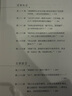 20任務(wù) 沌太熵輦：突破認(rèn)知屏障，窺見宇宙的真相 曬單實拍圖