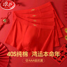 浪莎大紅內(nèi)褲男純棉本命年蛇年結(jié)婚4條禮物大碼褲衩喜慶平角男士內(nèi)褲 曬單實拍圖
