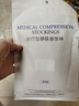 Mccofi日本醫(yī)用靜脈曲張彈力襪壓力襪術(shù)后護小腿防靜脈血栓透氣輔助襪 曬單實拍圖