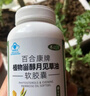 北京同仁堂石方竹草油萃取石方竹草油 藍(lán)帽認(rèn)證植物甾醇 月見草油中老年輔助 2瓶裝120粒【60天量】 曬單實(shí)拍圖