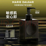 瑪麗黛佳七夕禮物卸妝凝膠親膚型清潔毛孔不易緊繃200ml 曬單實拍圖