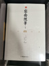 容齋隨筆 文白對(duì)照珍藏本套裝全五冊(cè) 1220則史料筆記 古代文言文小說 經(jīng)典國學(xué)古籍書 曬單實(shí)拍圖