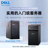 戴爾服務(wù)器硬盤(pán)dell 2.4T/8T/16T/20T/24T SAS/SATA企業(yè)級存儲磁盤(pán)陣列【20T 7.2K SAS 3.5英寸】盒裝 曬單實(shí)拍圖
