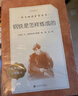 朝花夕拾+西游記 初一 七年級(jí)上  套裝  中小學(xué)生閱讀指導(dǎo)目錄 初中 學(xué)生課外閱讀 暑期閱讀 人民文學(xué)出版社 曬單實(shí)拍圖