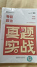 【背誦手冊現(xiàn)貨】肖秀榮考研政治2026 肖秀榮1000題精講精練 可搭徐濤腿姐張宇李永樂湯家鳳張劍考研真相 真題實戰(zhàn) 考研政治（2016-2025）歷年真題 曬單實拍圖