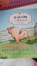 當(dāng)當(dāng) 夏洛的網(wǎng)(2020版）任溶溶譯 窗邊的小豆豆 三年級7-10歲推薦課外閱讀書目 上海譯文出版社 懷特經(jīng)典三部曲 夏洛的網(wǎng)（E·B·懷特經(jīng)典注音版套裝3冊） 曬單實拍圖