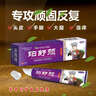 珀舒顏珀舒顏抑菌膏【拍一發(fā)3支】透皮止癢膏全身大腿內(nèi)側(cè)皮膚私處瘙癢 珀舒顏3支 曬單實(shí)拍圖
