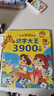 會說話的識字大王3900字同步幼兒學前啟蒙早教有聲拼音識字書幼小銜接認字3-6歲兒童認字神器學習書 曬單實拍圖