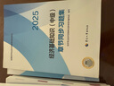 人事社2025年新版中級經(jīng)濟師官方教材配套章節(jié)同步習(xí)題集【經(jīng)濟基礎(chǔ)知識】中級 曬單實拍圖