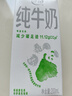 伊利 純牛奶苗條裝 200ml*24盒 優(yōu)質(zhì)乳蛋白早餐伴侶 禮盒裝 5月底產(chǎn) 曬單實(shí)拍圖