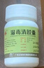 玉林 濕毒清膠囊 0.5克/粒*30粒 盒 皮炎 濕疹 神經(jīng)皮炎 止癢  血虛 風(fēng)瘙癢 皮膚干燥脫屑瘙癢 蕁麻疹 曬單實(shí)拍圖