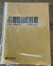 小提琴音階教程（套裝上下冊） 曬單實拍圖