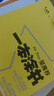 [官方正版]2026年高考一本涂書 高中數(shù)學(xué) 新教材版星推薦新高考高一高二高三通用 高中基礎(chǔ)知識手冊大盤點重難點考點梳理歸納知識清單 高考總復(fù)習(xí) 高考一輪二輪三輪復(fù)習(xí) 一本涂書 高中 曬單實拍圖