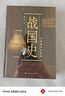 中國(guó)斷代史系列：西周史 曬單實(shí)拍圖